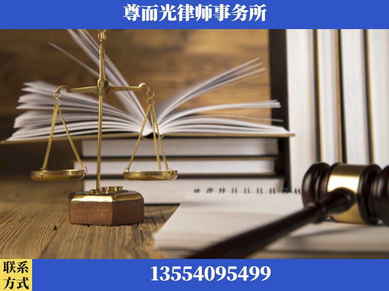 房-劳资纠纷法律顾问